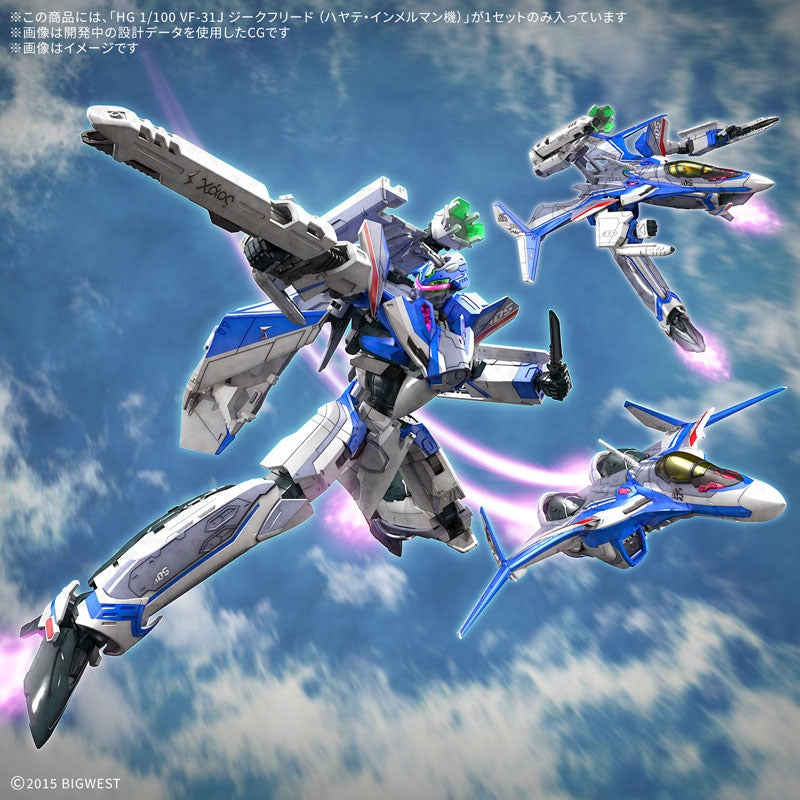HG マクロス VF-31J ジークフリード （ハヤテ・インメルマン機）1/100