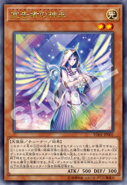 遊☆戯☆王OCGストラクチャーズ 1 | VジャンプWEB＜公式＞｜ゲーム