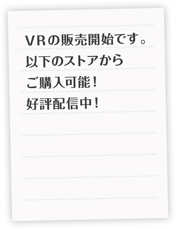 からかい上手の高木さんVRプロジェクト