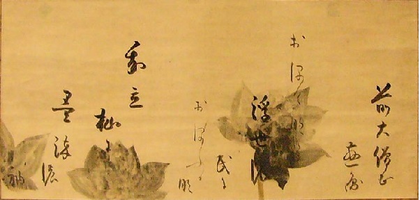 日本のダ・ビンチ 本阿弥光悦 | 和のすてき 和の心を感じるメディア
