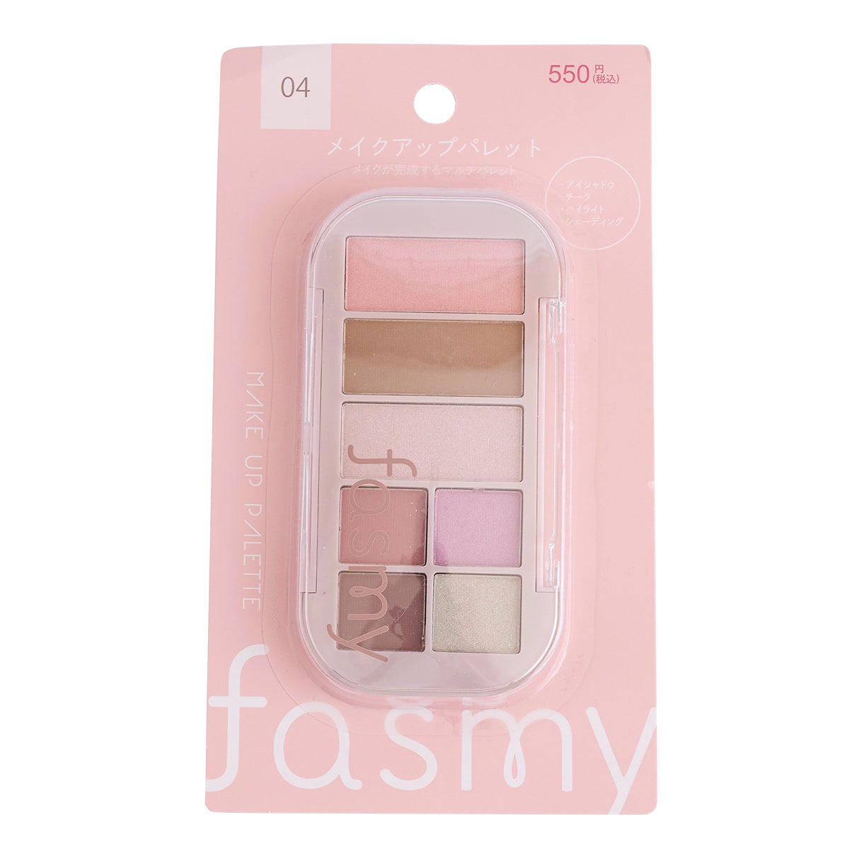 メイクパレット PB. fasmy メイクアップパレット 04 053616