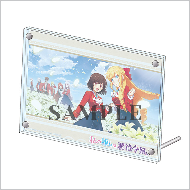 TVアニメ「私の推しは悪役令嬢。」Blu-ray BOX発売決定！法人別