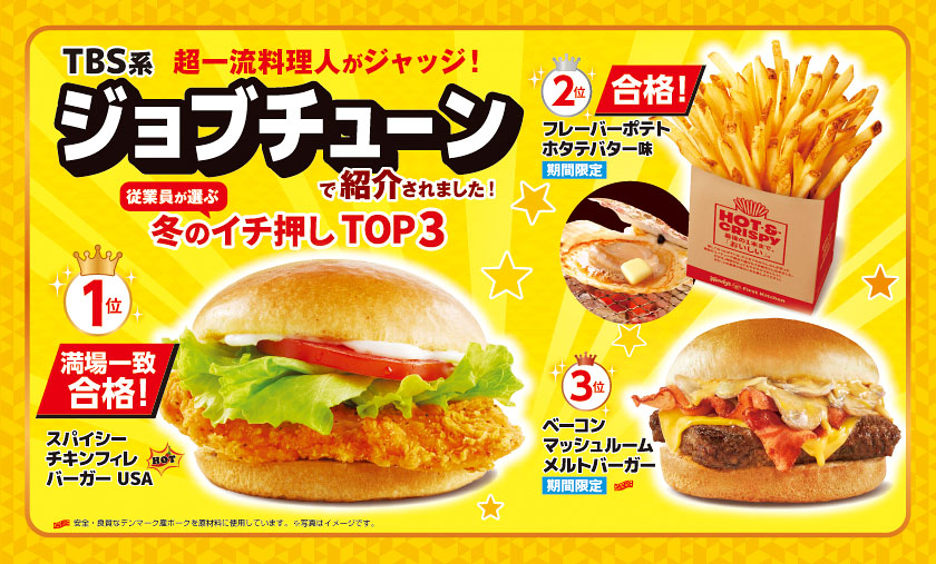 NEWS - Wendy's x First Kitchen
