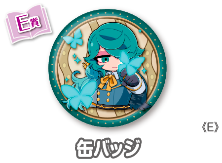作品TOP ｜限定グッズのカプセルプライズ ウェブポン