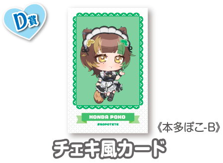 作品TOP ｜限定グッズのカプセルプライズ ウェブポン
