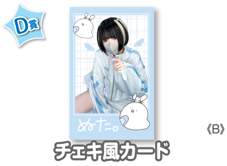 作品TOP ｜限定グッズのカプセルプライズ ウェブポン