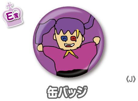 作品TOP ｜限定グッズのカプセルプライズ ウェブポン