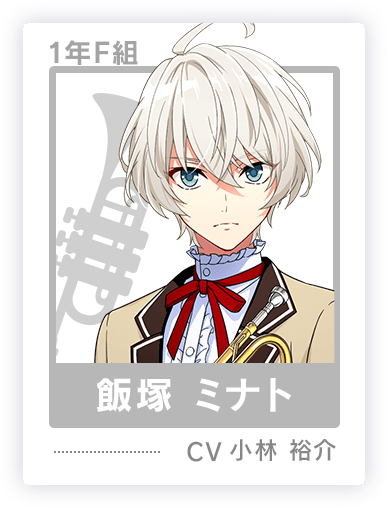 CHARACTER｜【公式】ウインドボーイズ！