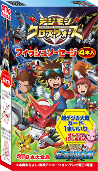 Super Digica Taisen Promo - Wikimon - The #1 Digimon wiki