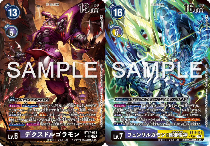 Death-X-Dorugoramon & FenriLoogamon: Takemikazuchi Parallel