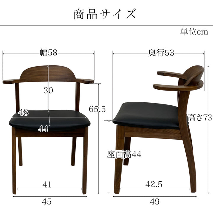 ウォールナット無垢材 ダイニングチェア デラニー 2脚セット – Wooden