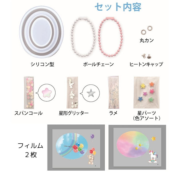 レジンキット 『ゆめかわいいチャーム ユニコーン RSK-393』 ERUBERU