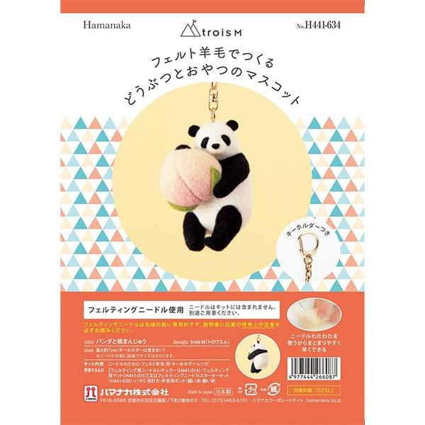 羊毛フェルトキット 『パンダと桃まんじゅう H441-634』 Hamanaka