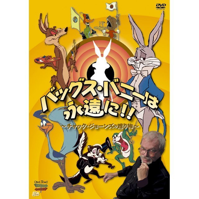 Original Sound Track / オリジナル・サウンドトラック「バッグス