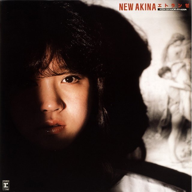 中森明菜「NEW AKINA エトランゼ AKINA NAKAMORI 4TH ALBUM＜LP（180g