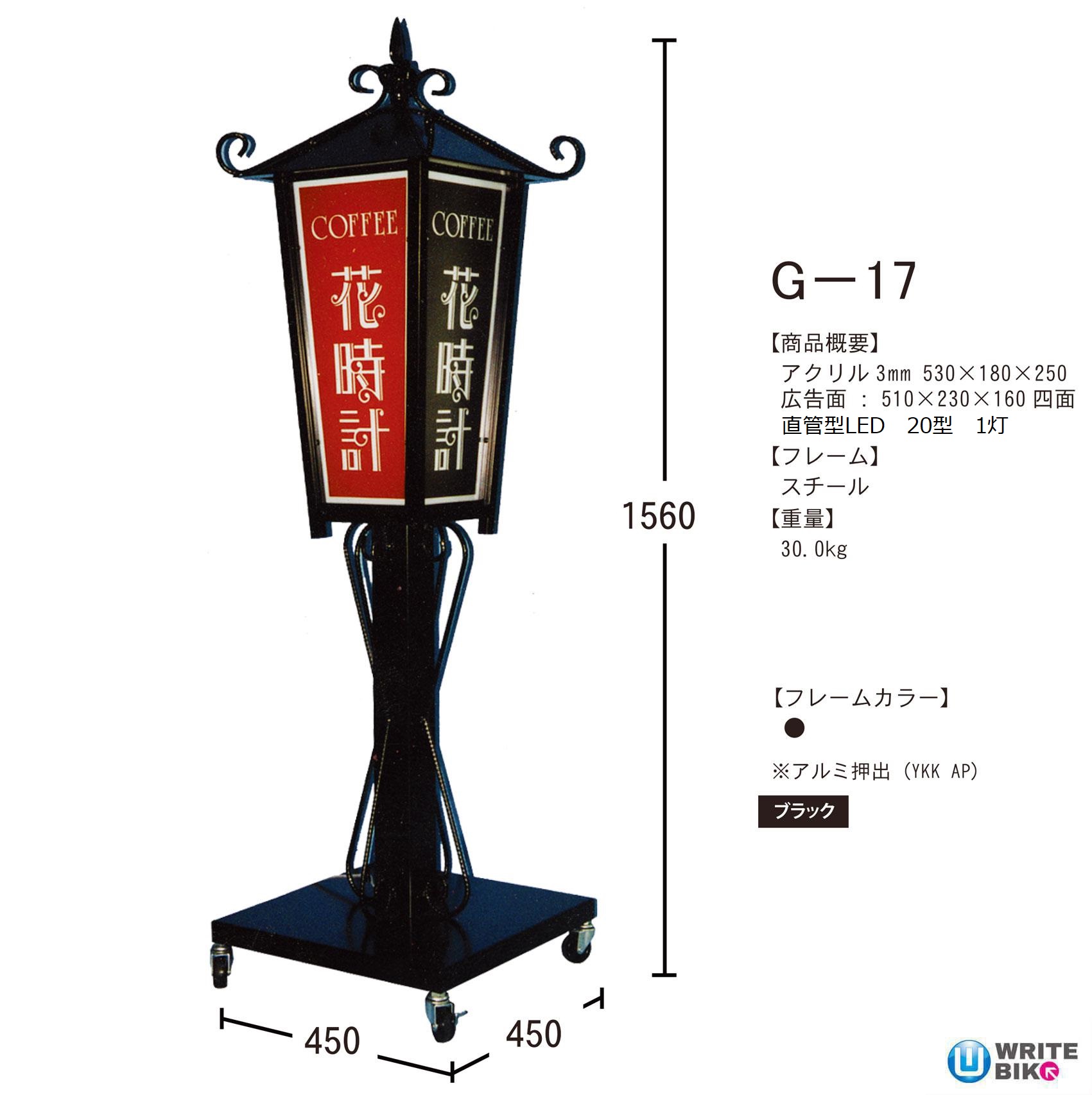 レトロモダンな看板 G-17 – 看板製作のライトビコー