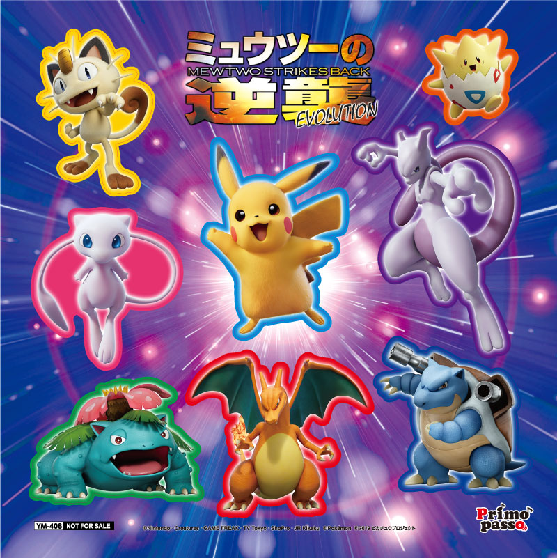 ミュウツーの逆襲 EVOLUTION』ミュージックコレクション」2019/7/24