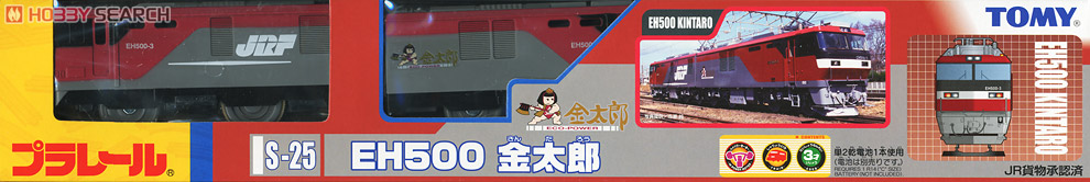 S-25 EH500 金太郎 (プラレール) - ホビーサーチ おもちゃ