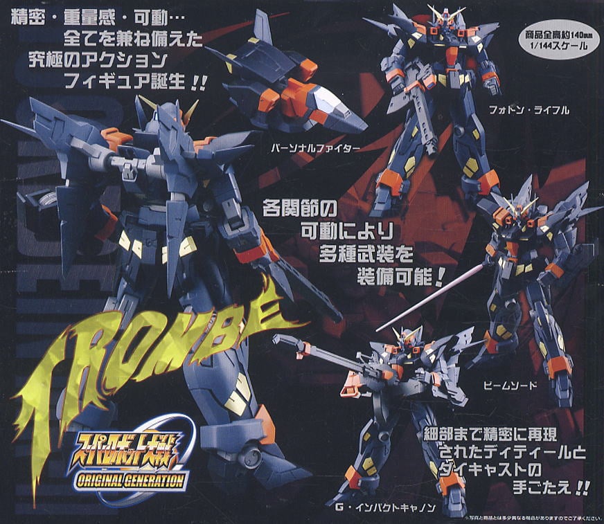 究極造型可動 ヒュッケバインMk-II (トロンベカラー版)(完成品