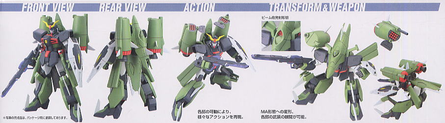カオスガンダム (HG) (ガンプラ) - ホビーサーチ ガンプラ他