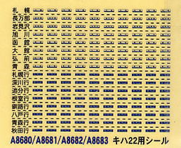 キハ22系700番台・北海道色 (4両セット) (鉄道模型) - ホビーサーチ
