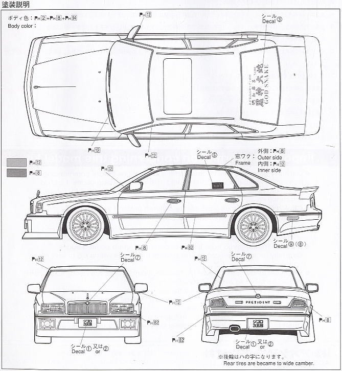 岡田秀樹 プレジデント (プラモデル) - ホビーサーチ カーモデル