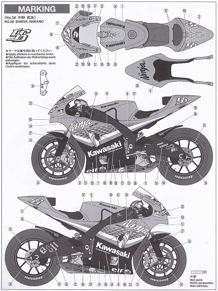 カワサキ ニンジャ ZX-RR (プラモデル) - ホビーサーチ カーモデル