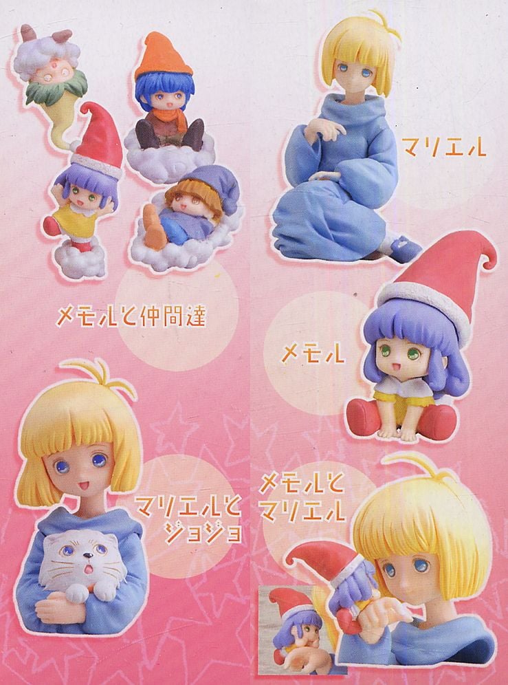 とんがり帽子のメモル コレクションフィギュア 12個セット (フィギュア
