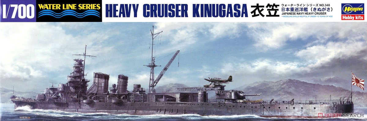 日本海軍重巡洋艦 衣笠 (プラモデル) - ホビーサーチ ミリタリープラモ