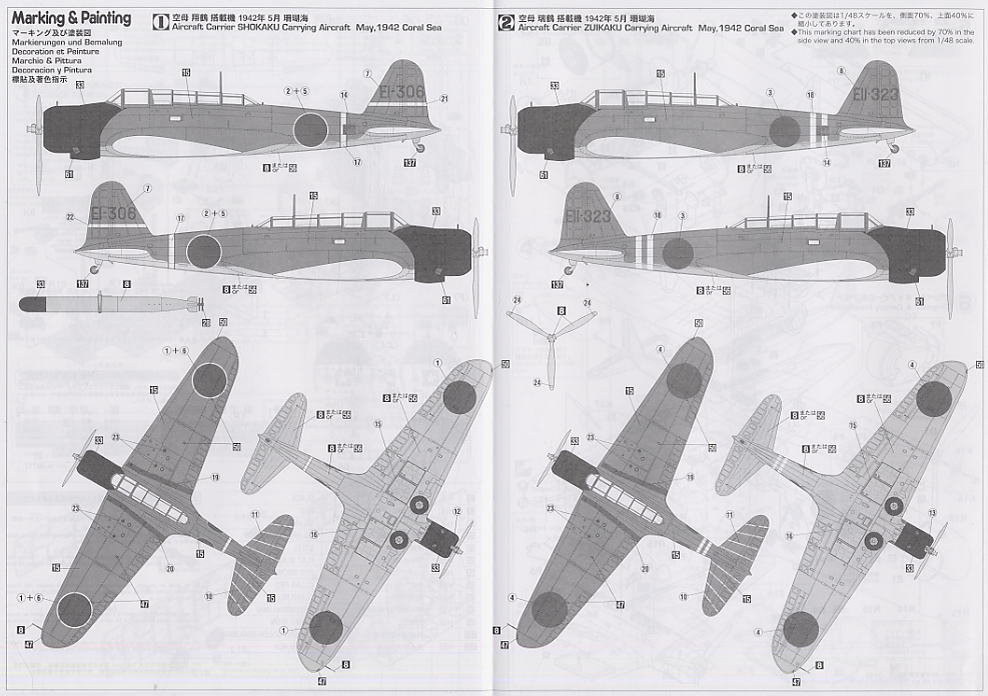 中島 B5N2 九七式三号艦上攻撃機 珊瑚海雷撃隊 (プラモデル) - ホビー