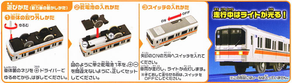 ライト付 東京メトロ 銀座線 01系 (プラレール) - ホビーサーチ おもちゃ