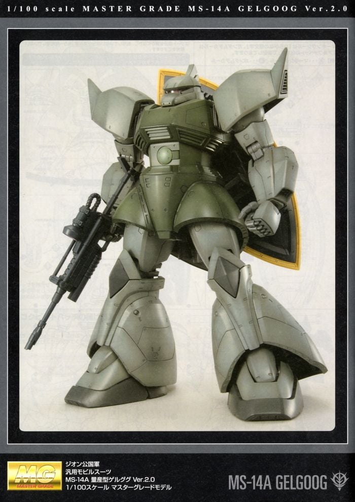 MS-14A 量産型ゲルググ Ver.2.0 (MG) (ガンプラ) - ホビーサーチ