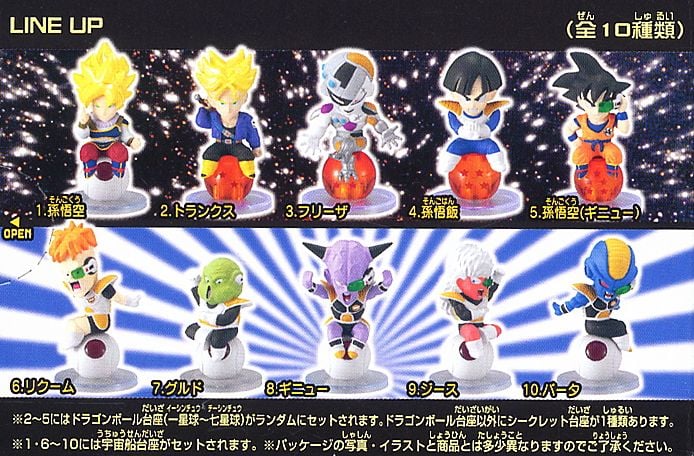 ドラゴンボールZ キャラプッチ 帰ってきた孫悟空編 10個セット (食玩