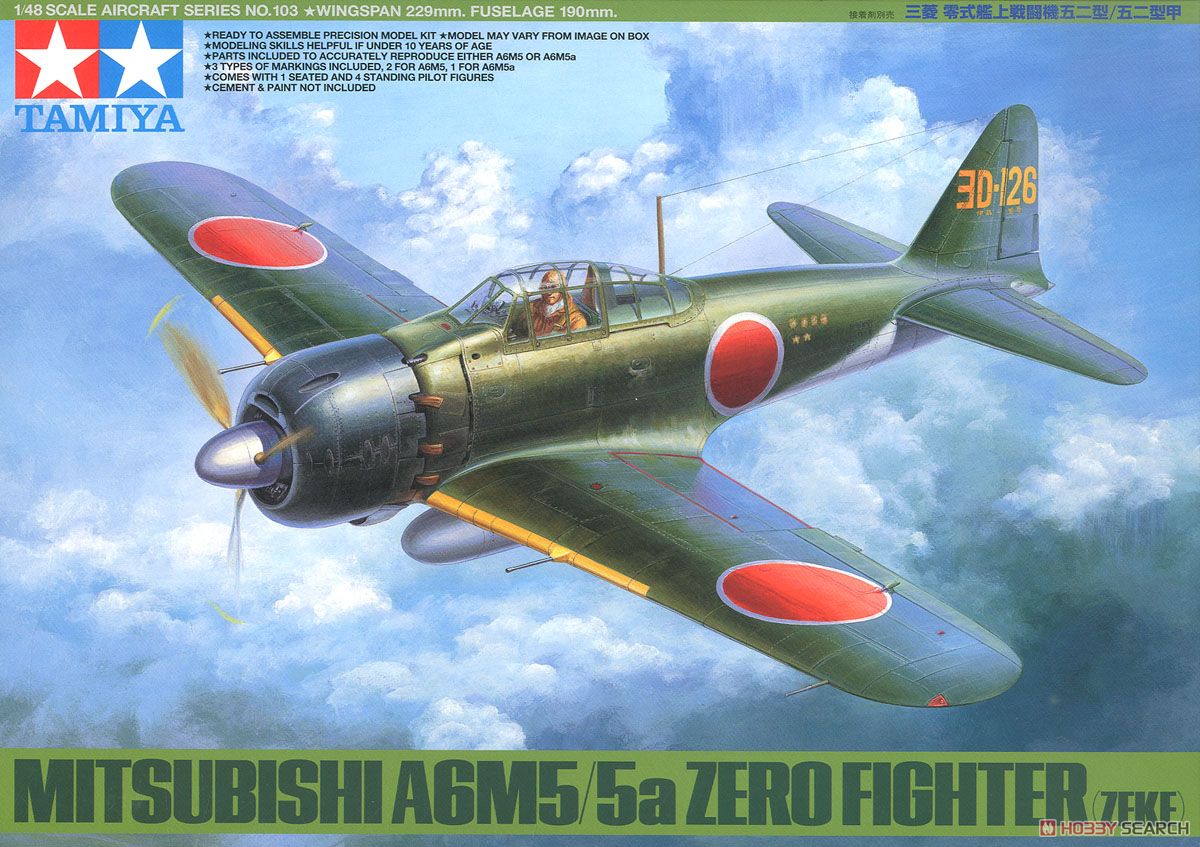 三菱 零式艦上戦闘機 五二型/五二型甲 (プラモデル) - ホビーサーチ