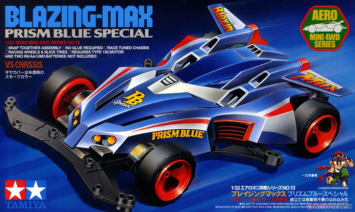ブレイジングマックス プリズムブルースペシャル (VSシャーシ) (ミニ四