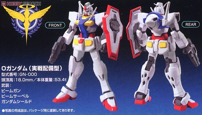 GN-000 Oガンダム (オーガンダム) (実戦配備型) (HG) (ガンプラ