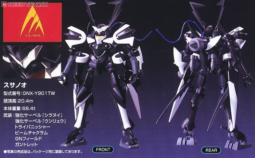 スサノオ (HG) (ガンプラ) - ホビーサーチ ガンプラ他