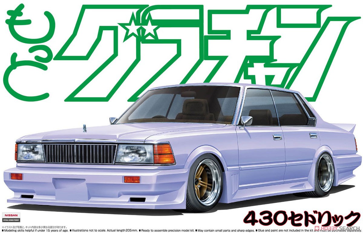 430セドリック (プラモデル) - ホビーサーチ カーモデル