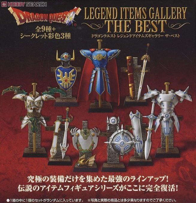 ドラゴンクエスト レジェンドアイテムズギャラリー ザ・ベスト 10個