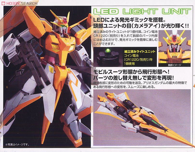 アリオスガンダム デザイナーズカラーバージョン (1/100) (ガンプラ