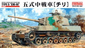WW.II ドイツ軍 III号戦車 (FI) M型 火炎放射戦車 w/シュルツェン