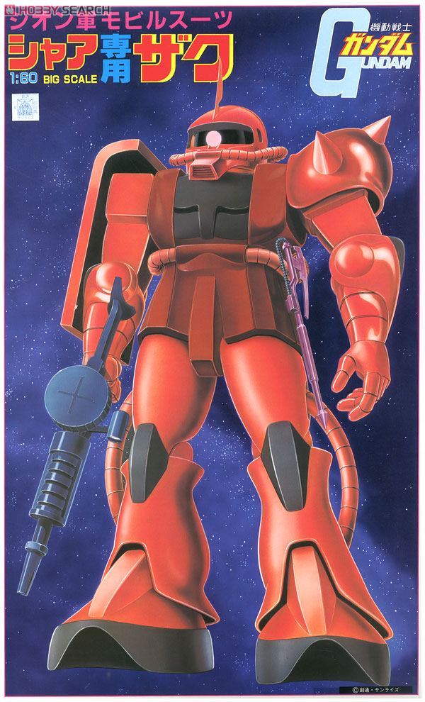 MS-06S シャア専用ザクII (1/60) (ガンプラ) - ホビーサーチ ガンプラ他