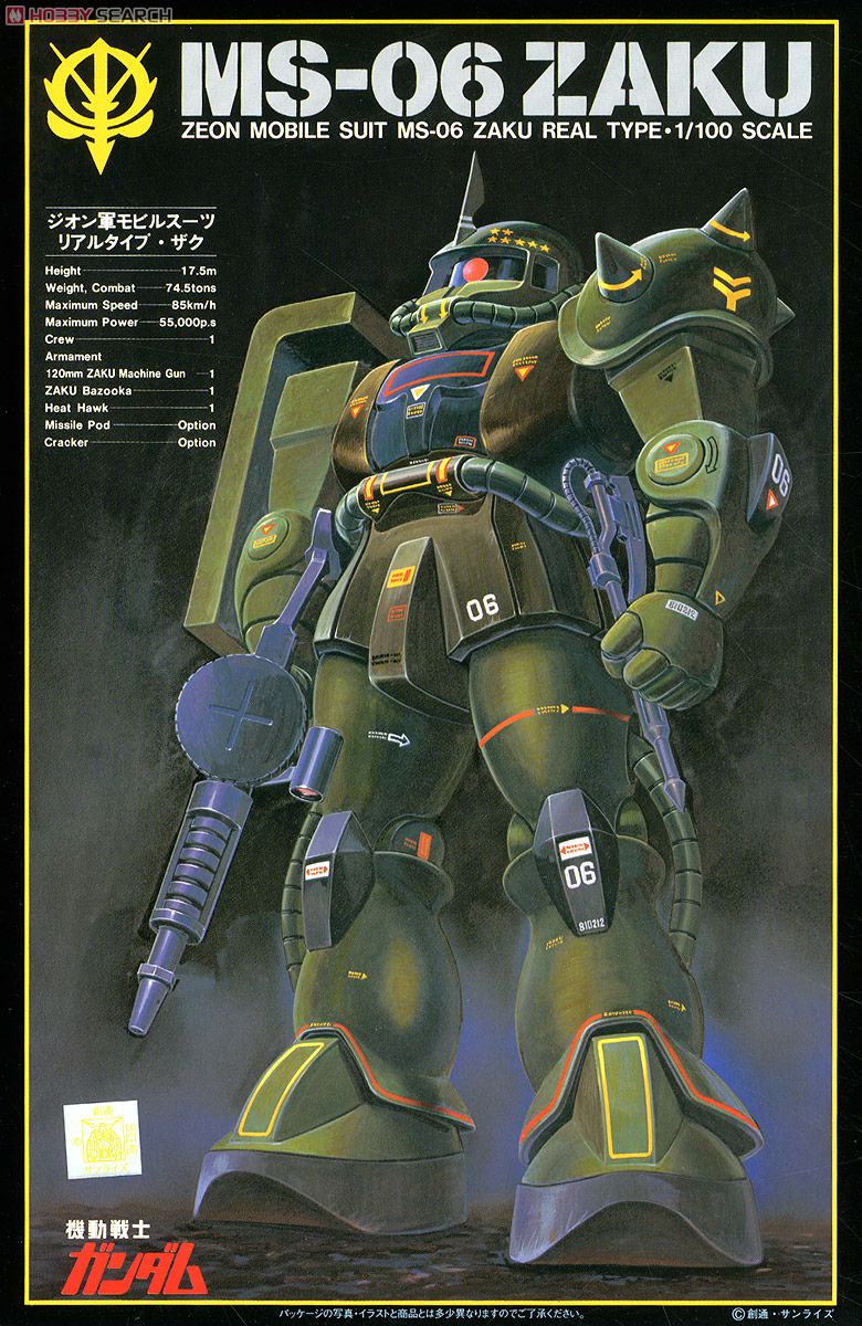 MS-06 量産型ザク (リアルタイプモデル) (1/100) (ガンプラ) - ホビー