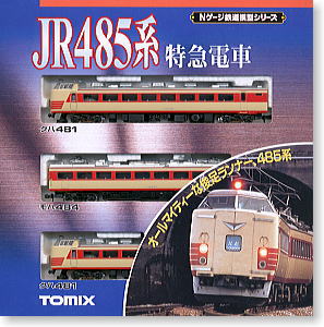 485系 特急電車 (3両セット) (鉄道模型) - ホビーサーチ 鉄道模型 N