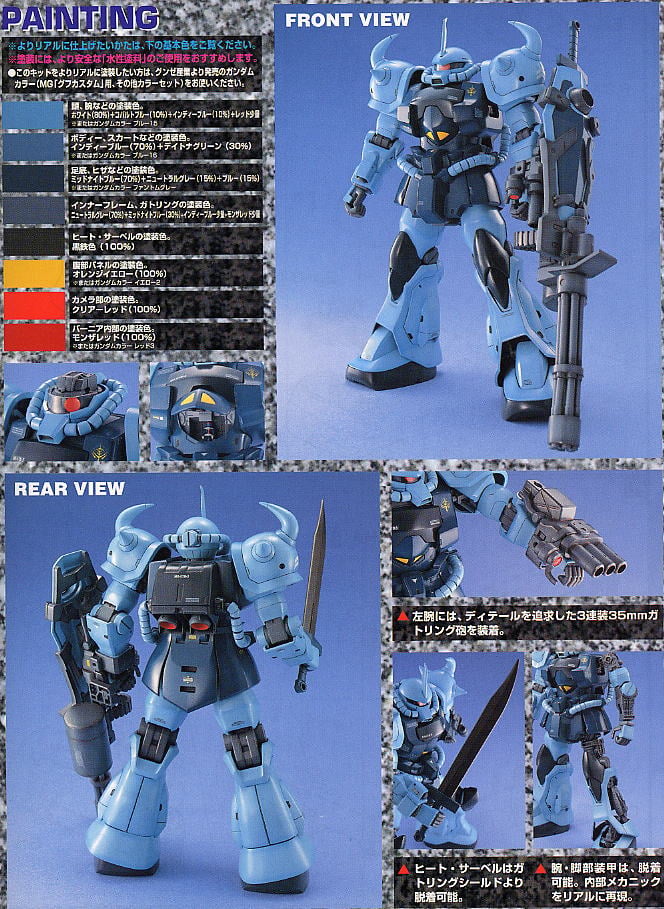 MS-07B-3 グフカスタム (MG) (ガンプラ) - ホビーサーチ ガンプラ他