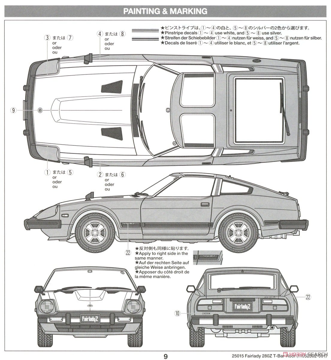NISSAN フェアレディ 280Z Tバールーフ (プラモデル)※パッケージ