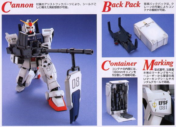 RX-79(G) 陸戦型ガンダム (MG) (ガンプラ) - ホビーサーチ ガンプラ他
