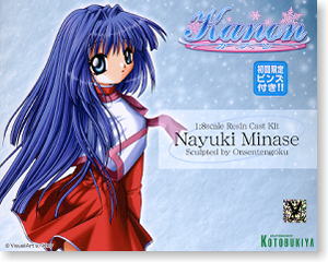水瀬名雪 (ガレージキット) - ホビーサーチ フィギュア