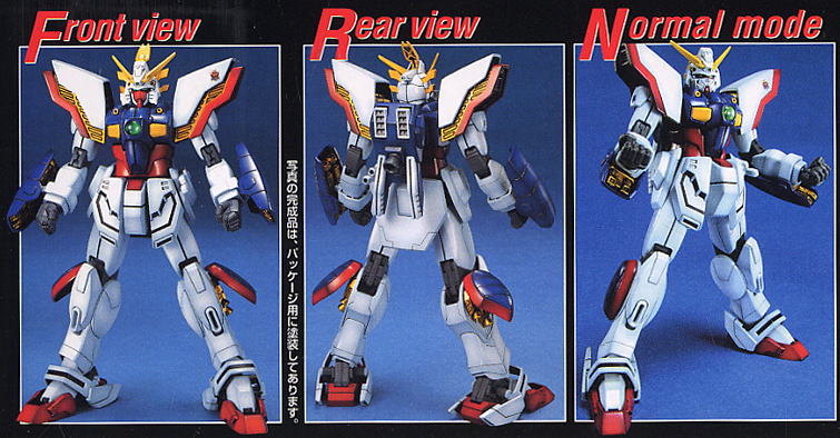GF13-017NJ シャイニングガンダム (MG) (ガンプラ) - ホビーサーチ