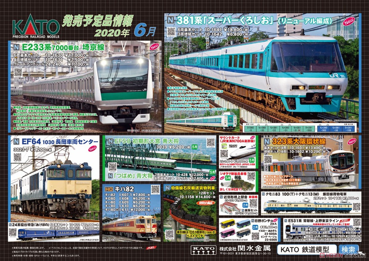 特急つばめ 「青大将」 7両基本セット (基本・7両セット) (鉄道模型